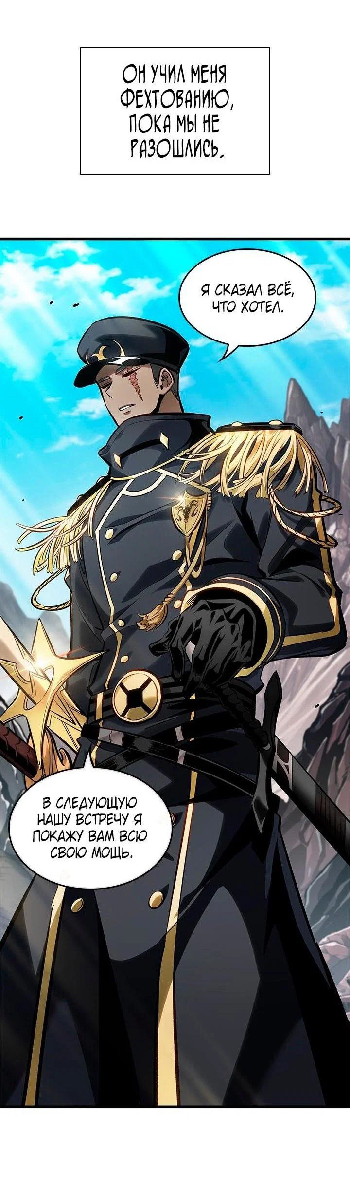 Read Выбери меня RU Manga Online