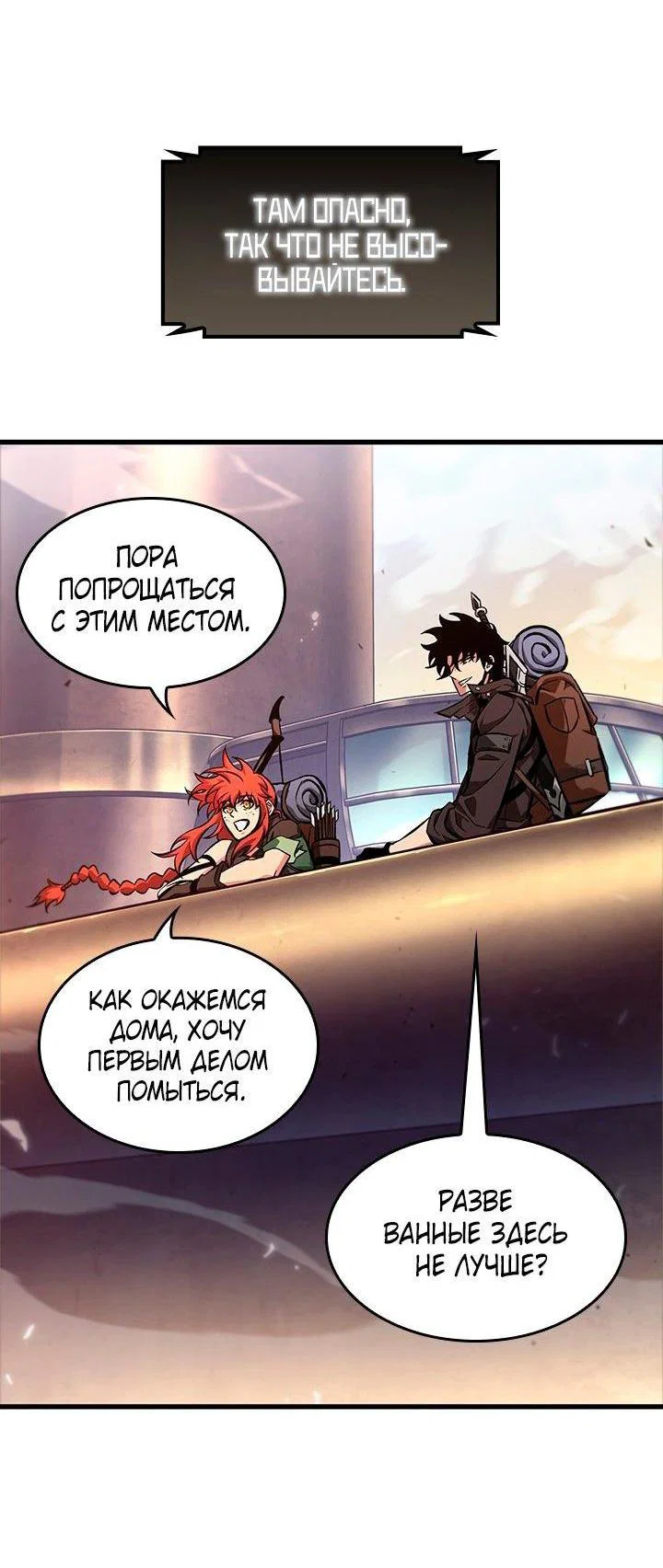 Read Выбери меня RU Manga Online