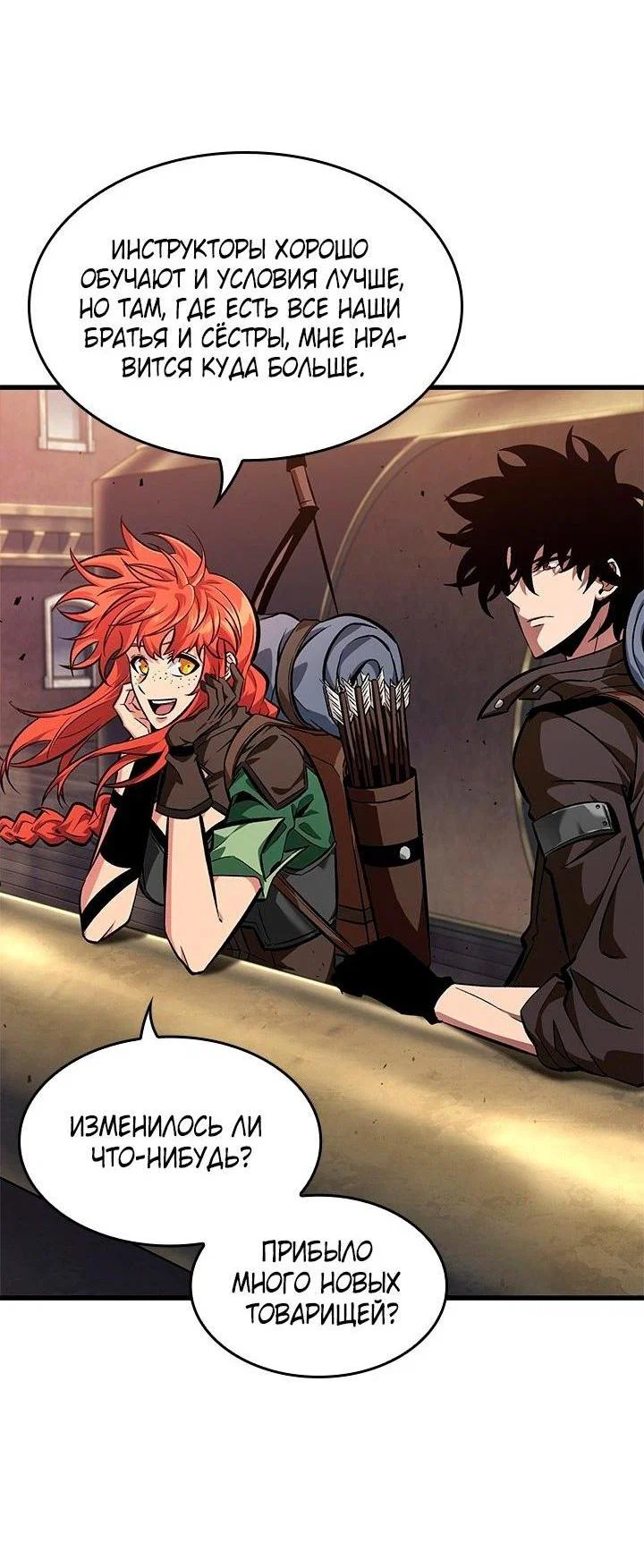 Read Выбери меня RU Manga Online