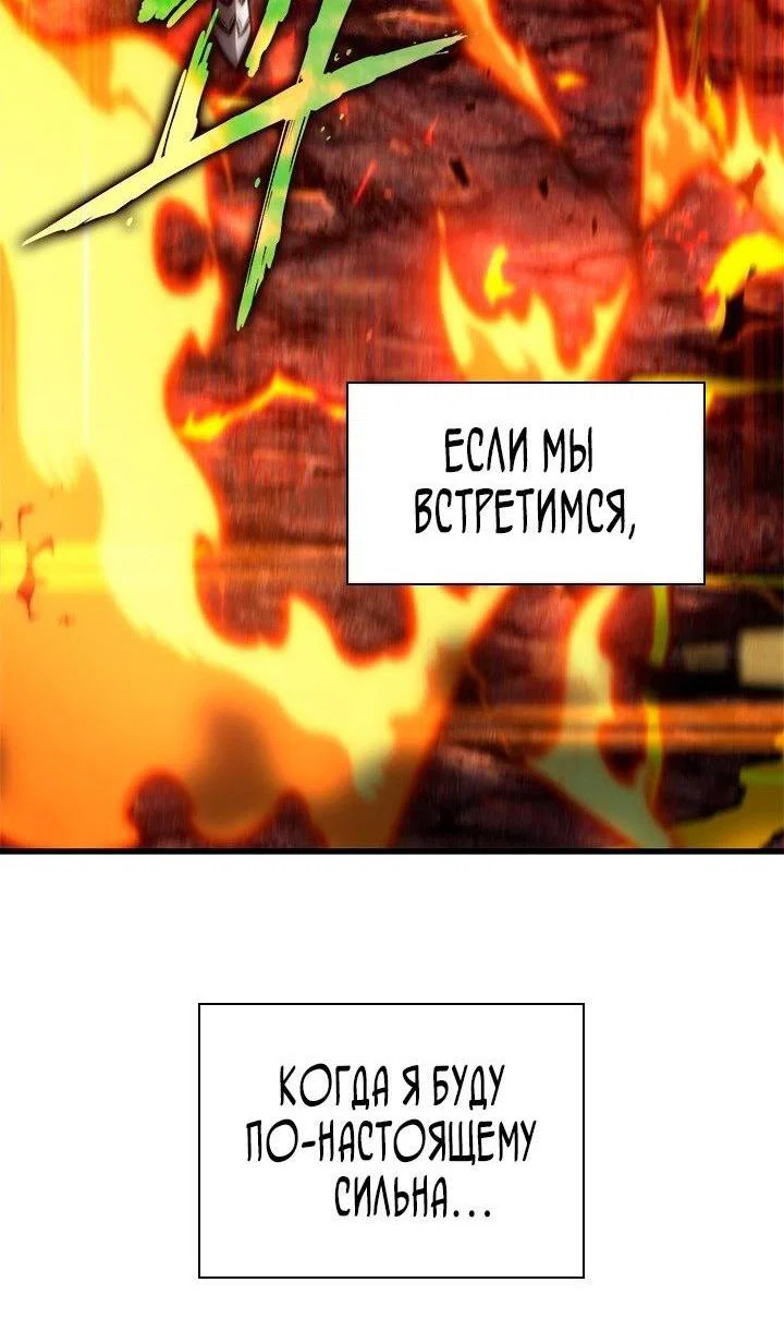 Read Выбери меня RU Manga Online