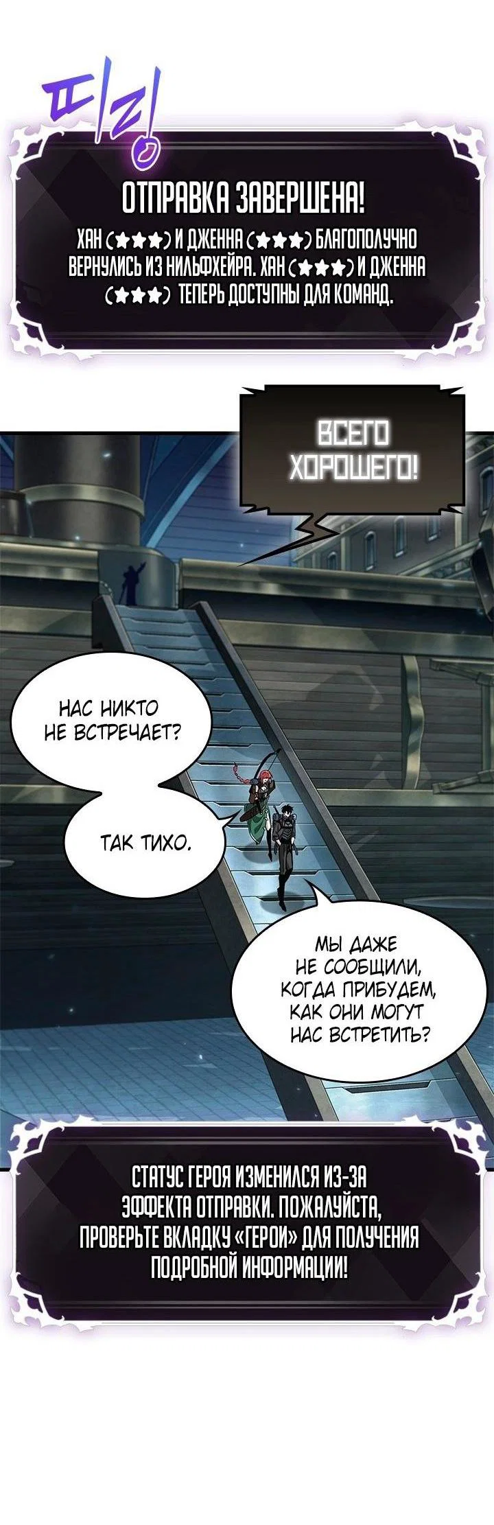 Read Выбери меня RU Manga Online