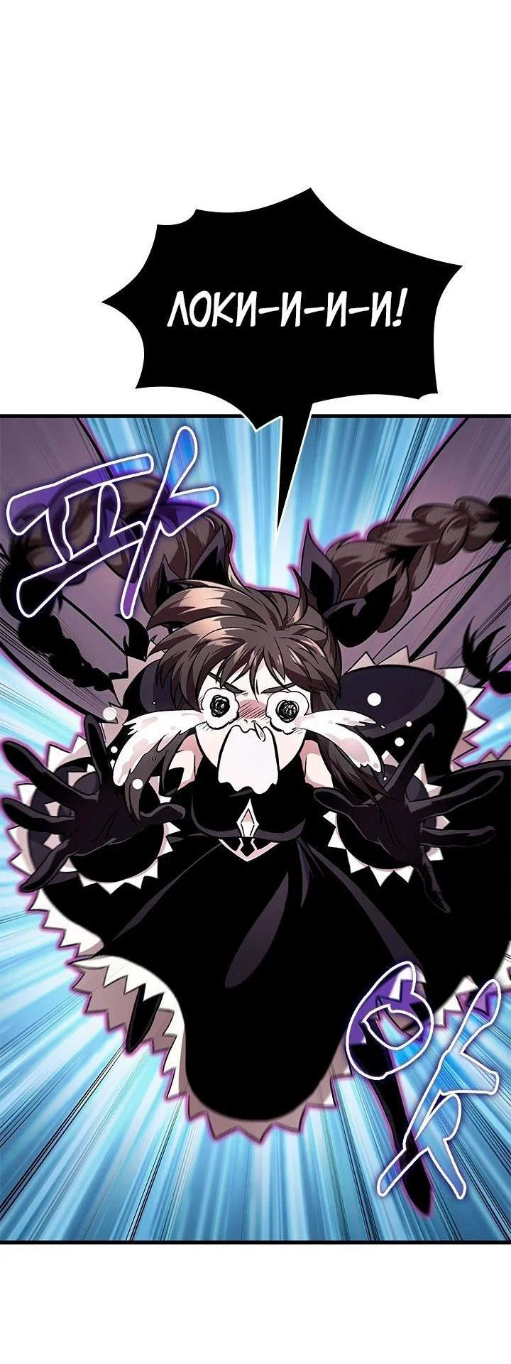 Read Выбери меня RU Manga Online