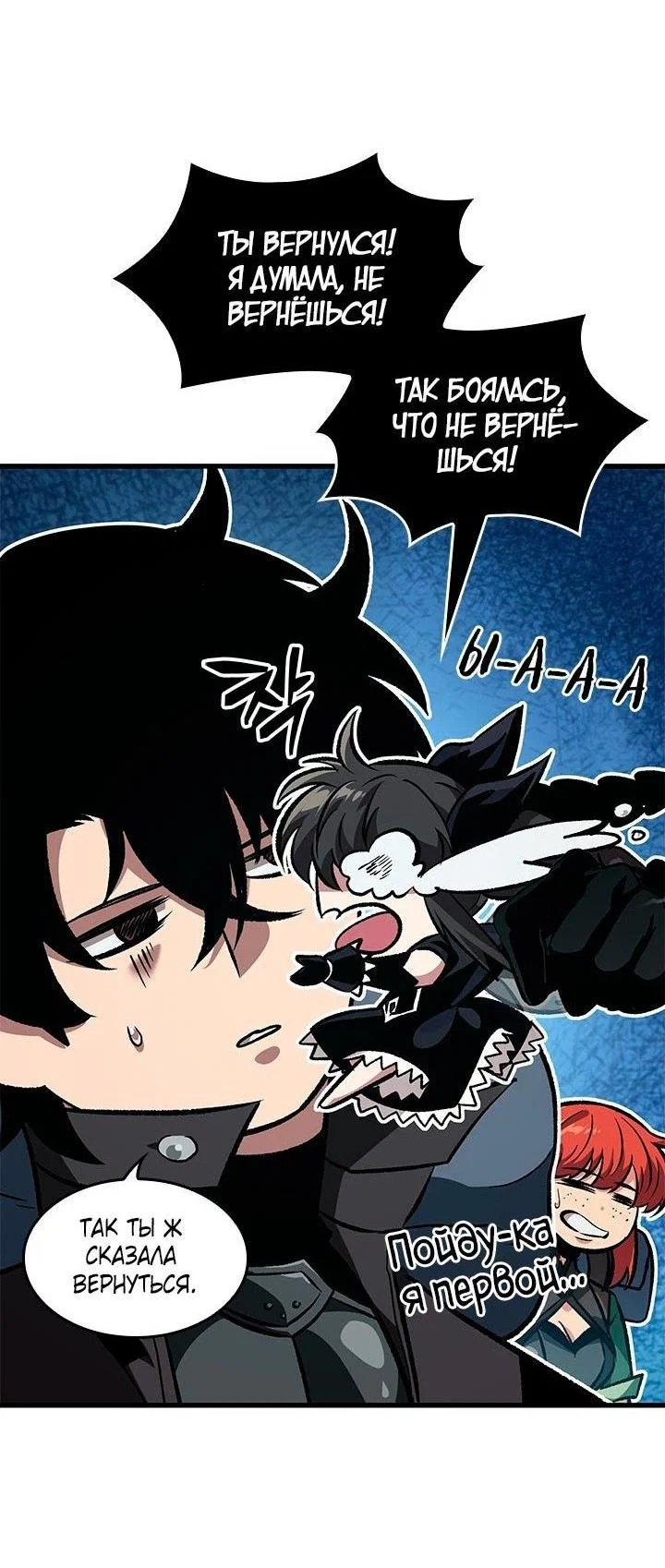 Read Выбери меня RU Manga Online