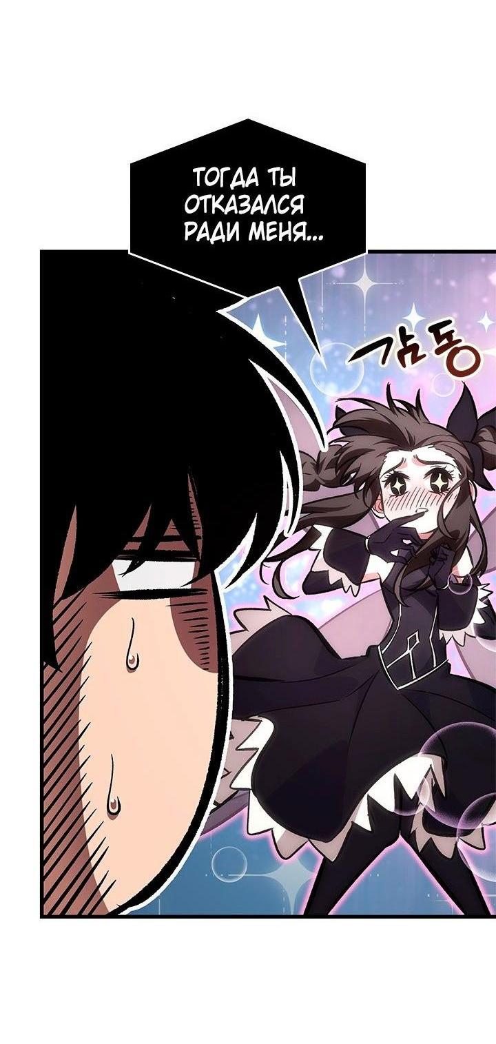 Read Выбери меня RU Manga Online
