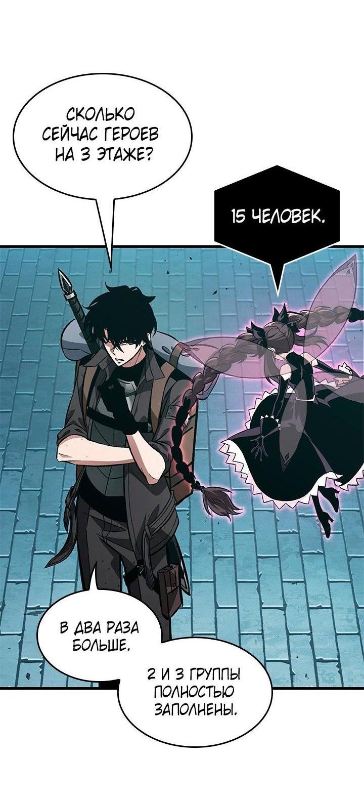 Read Выбери меня RU Manga Online