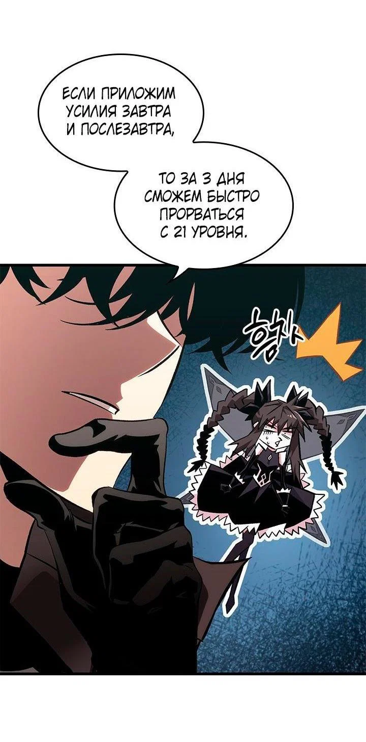 Read Выбери меня RU Manga Online