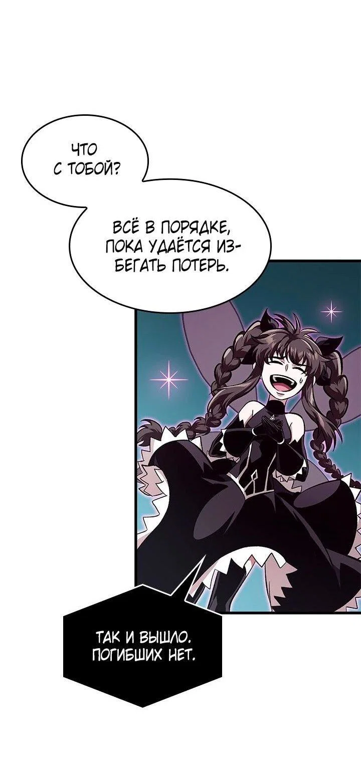 Read Выбери меня RU Manga Online