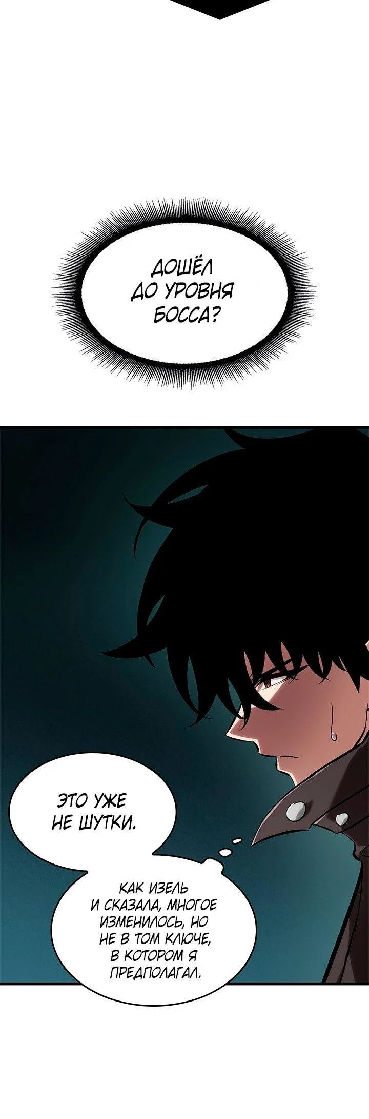 Read Выбери меня RU Manga Online