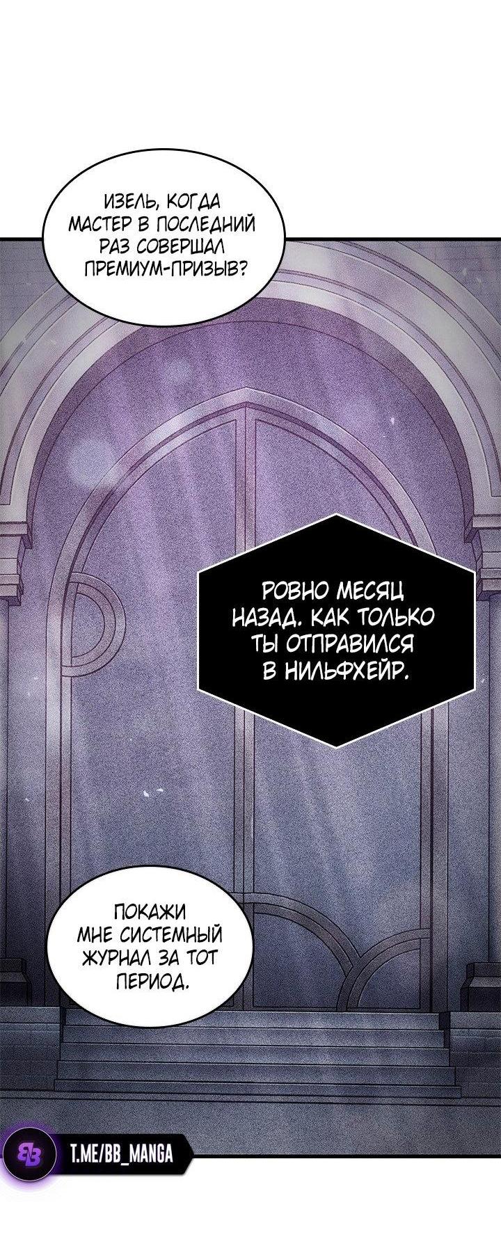 Read Выбери меня RU Manga Online