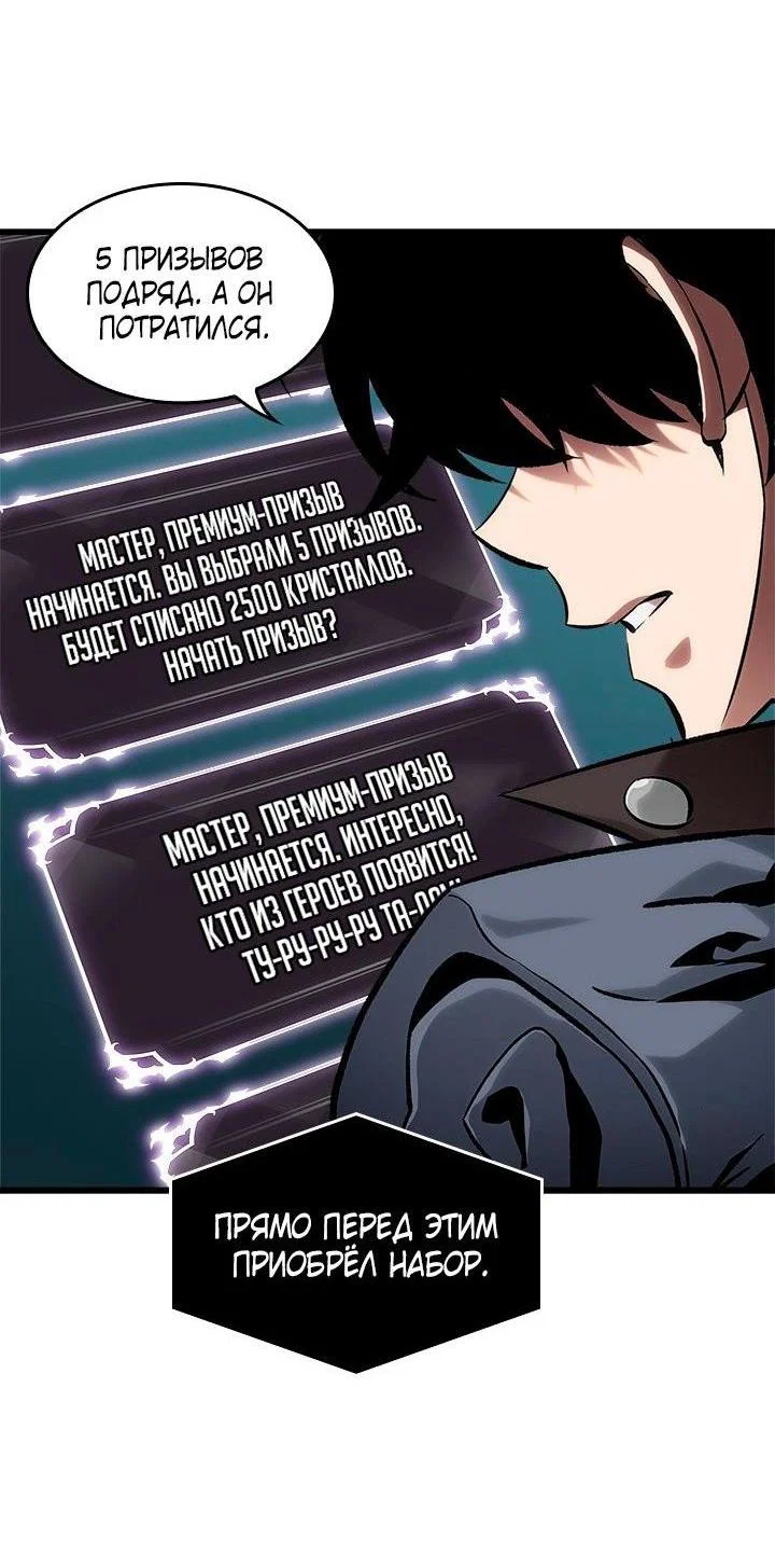 Read Выбери меня RU Manga Online