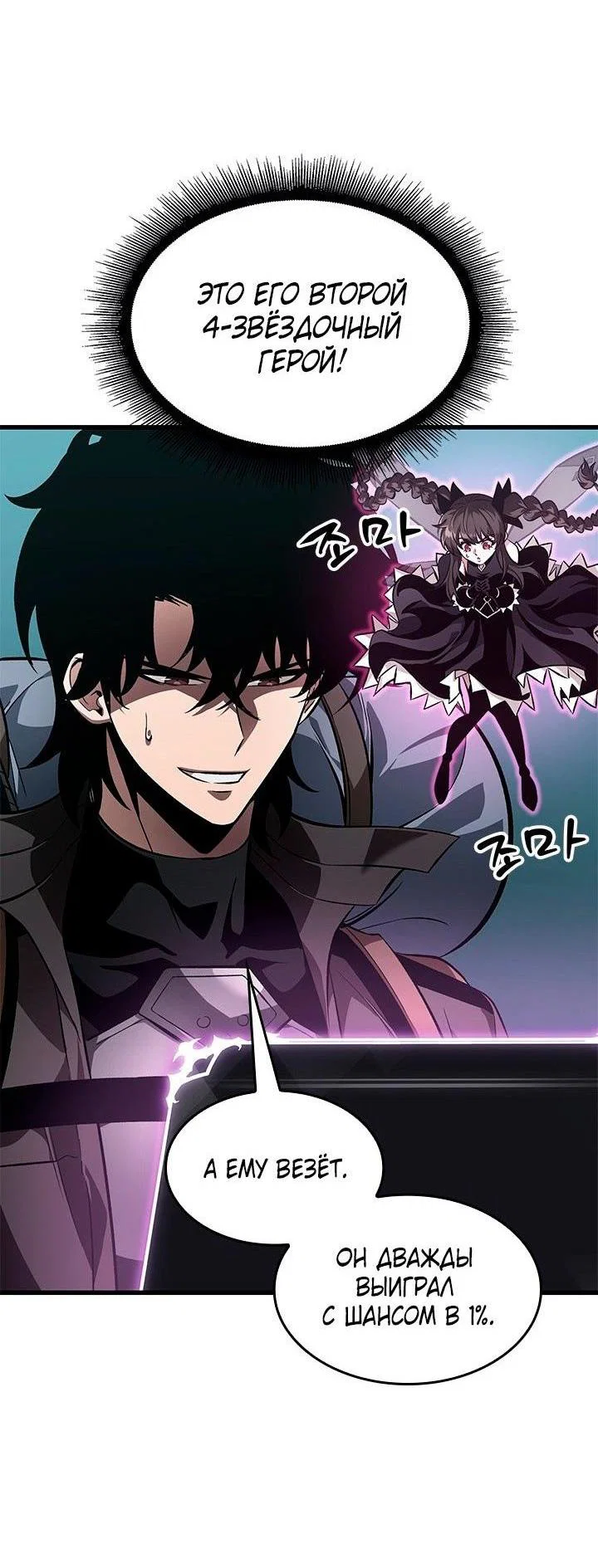 Read Выбери меня RU Manga Online