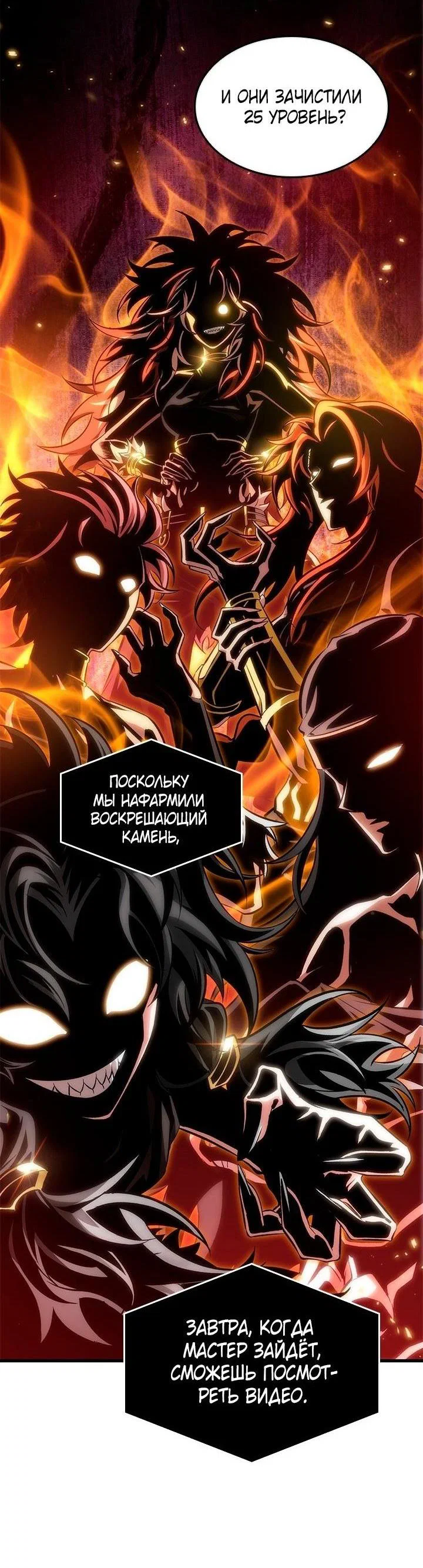 Read Выбери меня RU Manga Online