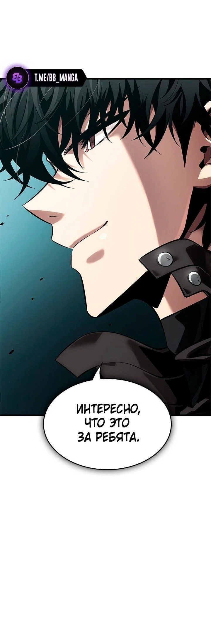 Read Выбери меня RU Manga Online