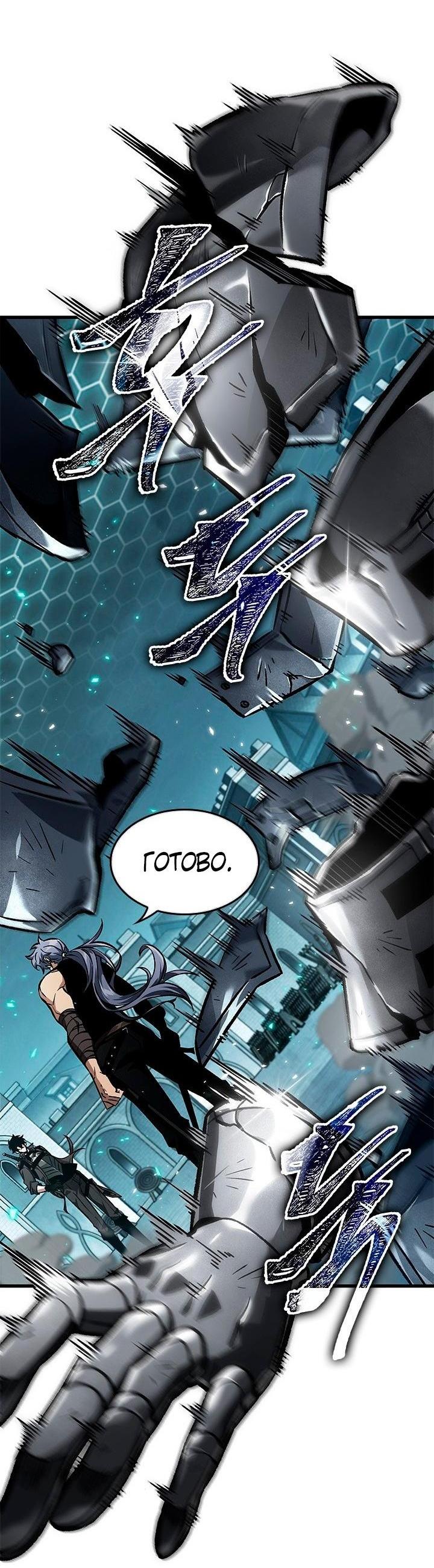 Read Выбери меня RU Manga Online