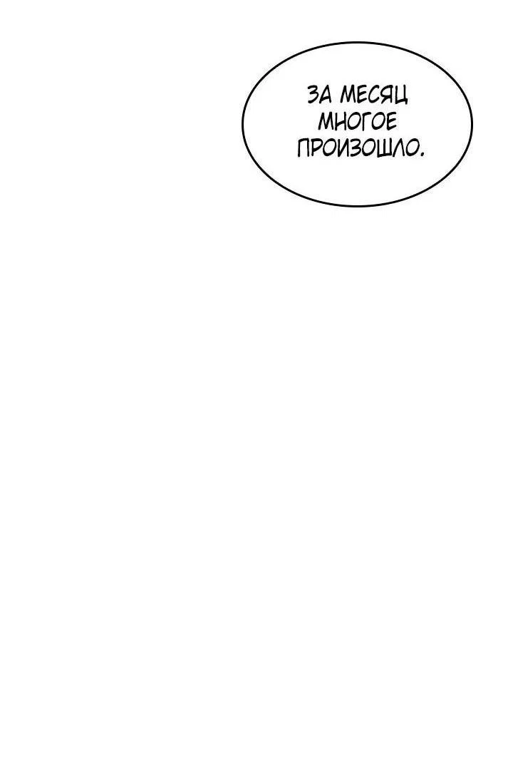 Read Выбери меня RU Manga Online