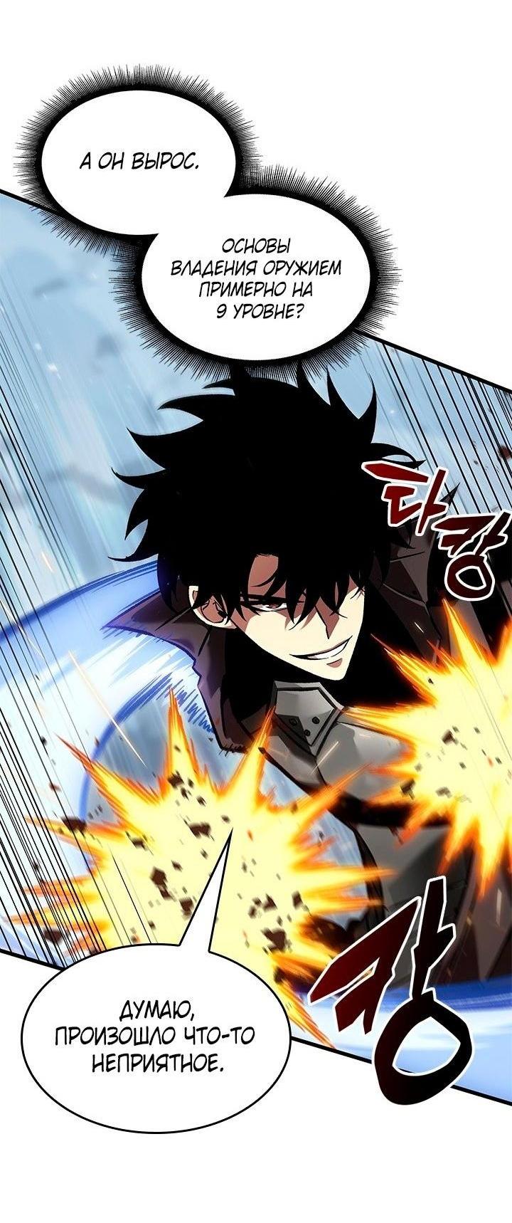 Read Выбери меня RU Manga Online