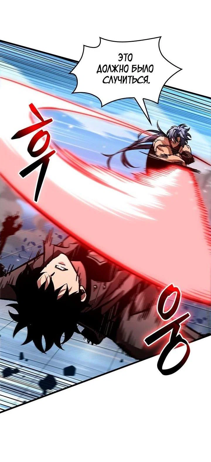 Read Выбери меня RU Manga Online
