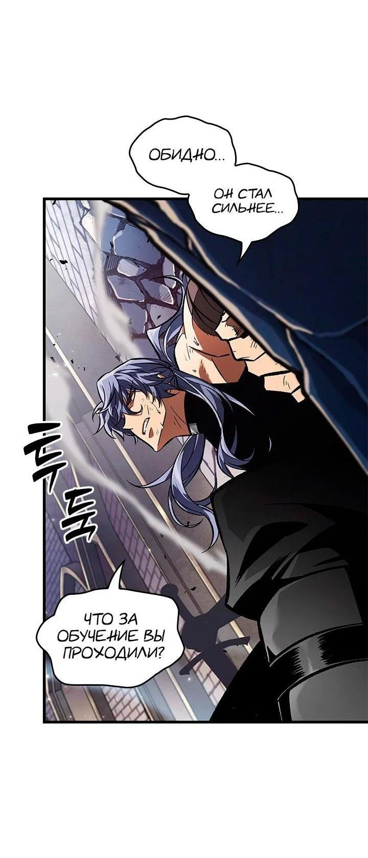 Read Выбери меня RU Manga Online