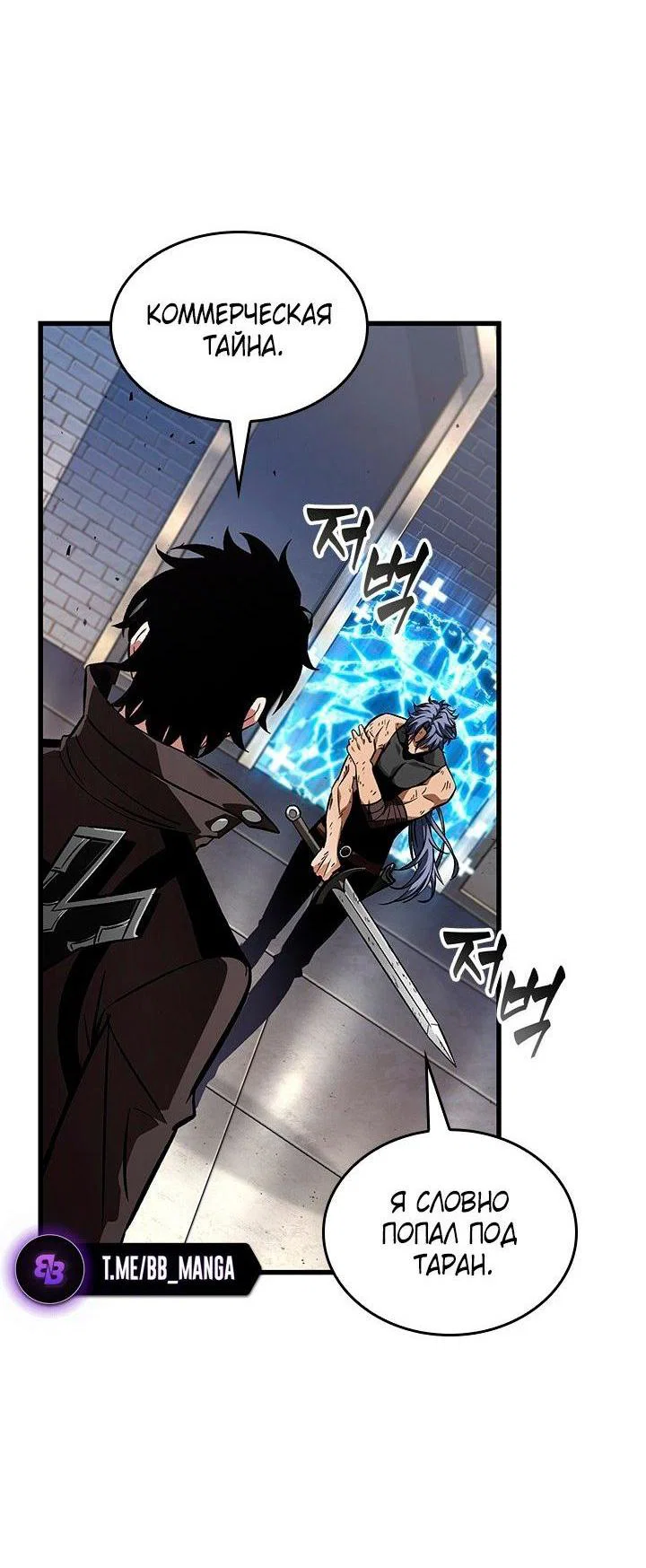 Read Выбери меня RU Manga Online