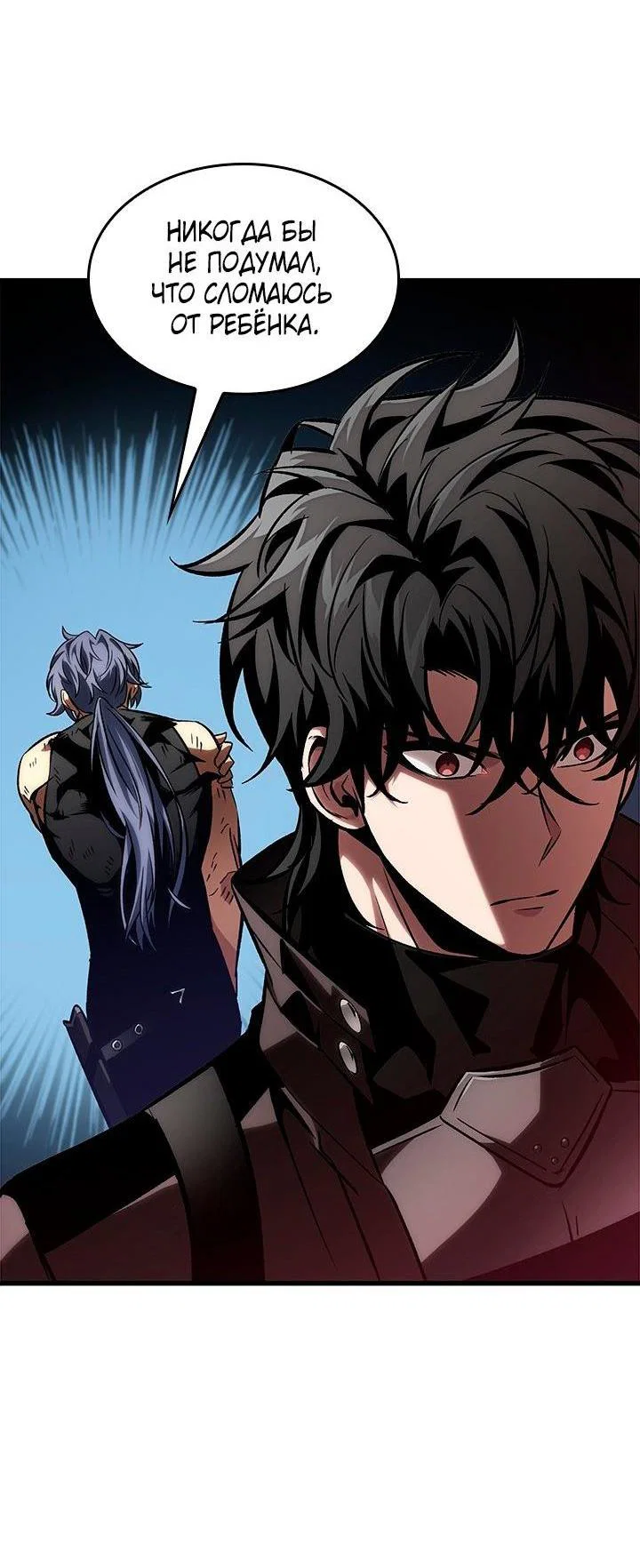 Read Выбери меня RU Manga Online