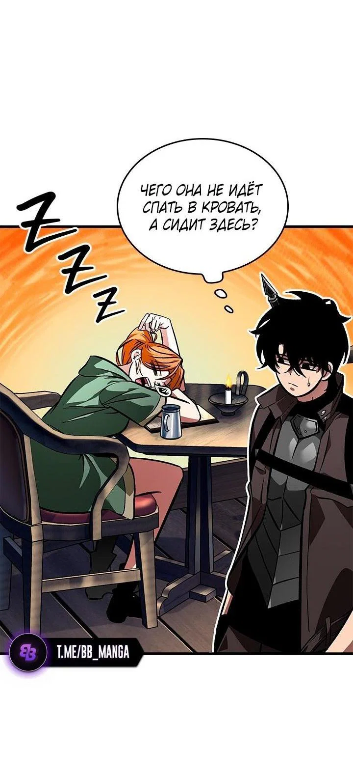 Read Выбери меня RU Manga Online