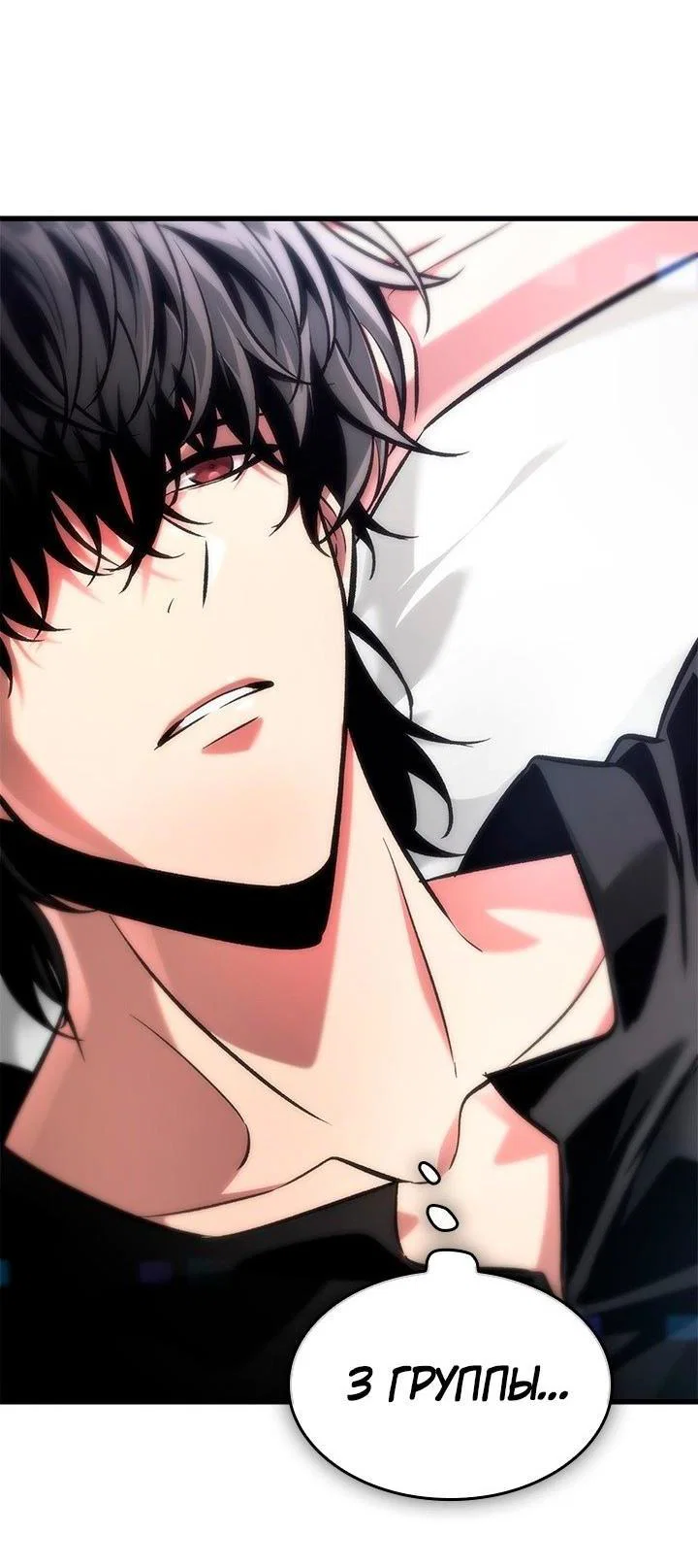 Read Выбери меня RU Manga Online