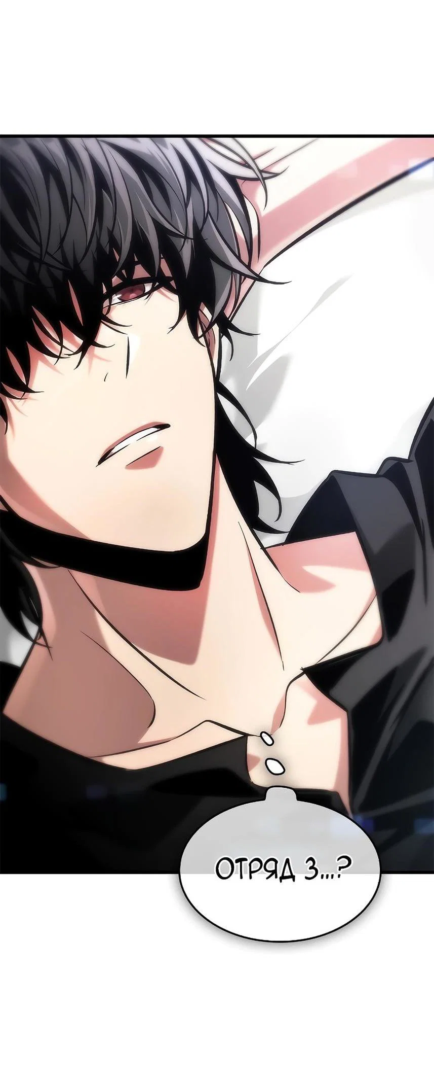Read Выбери меня RU Manga Online