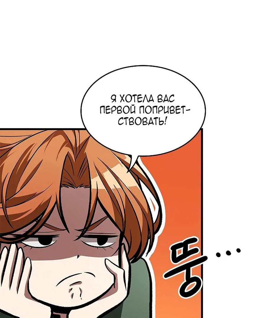 Read Выбери меня RU Manga Online