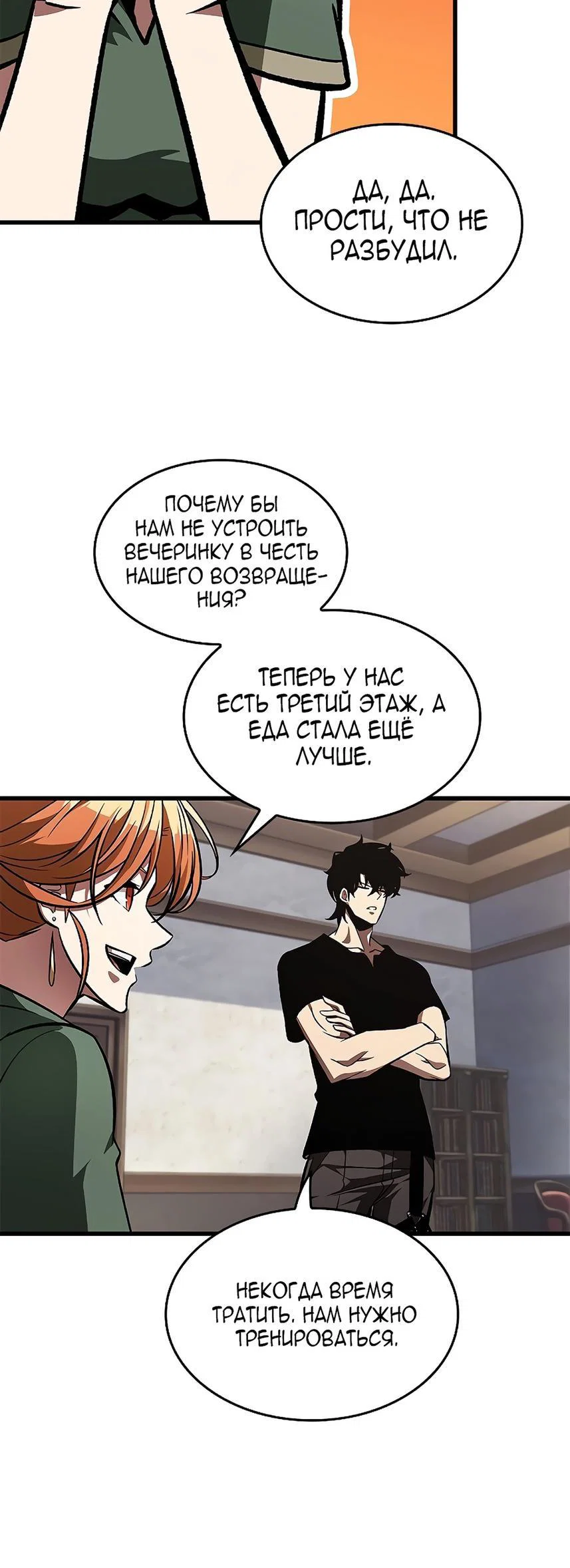 Read Выбери меня RU Manga Online