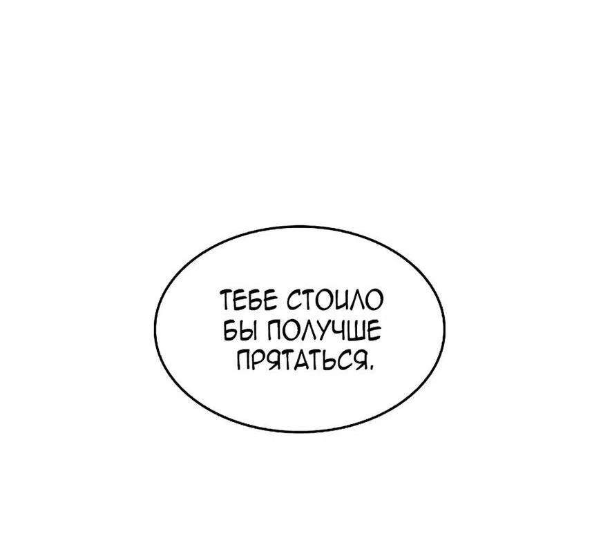 Read Выбери меня RU Manga Online