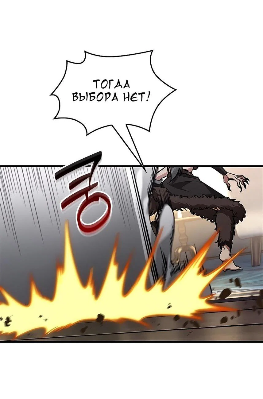 Read Выбери меня RU Manga Online