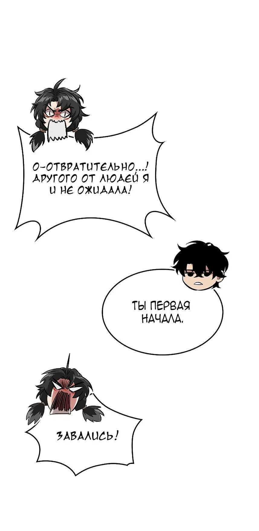 Read Выбери меня RU Manga Online