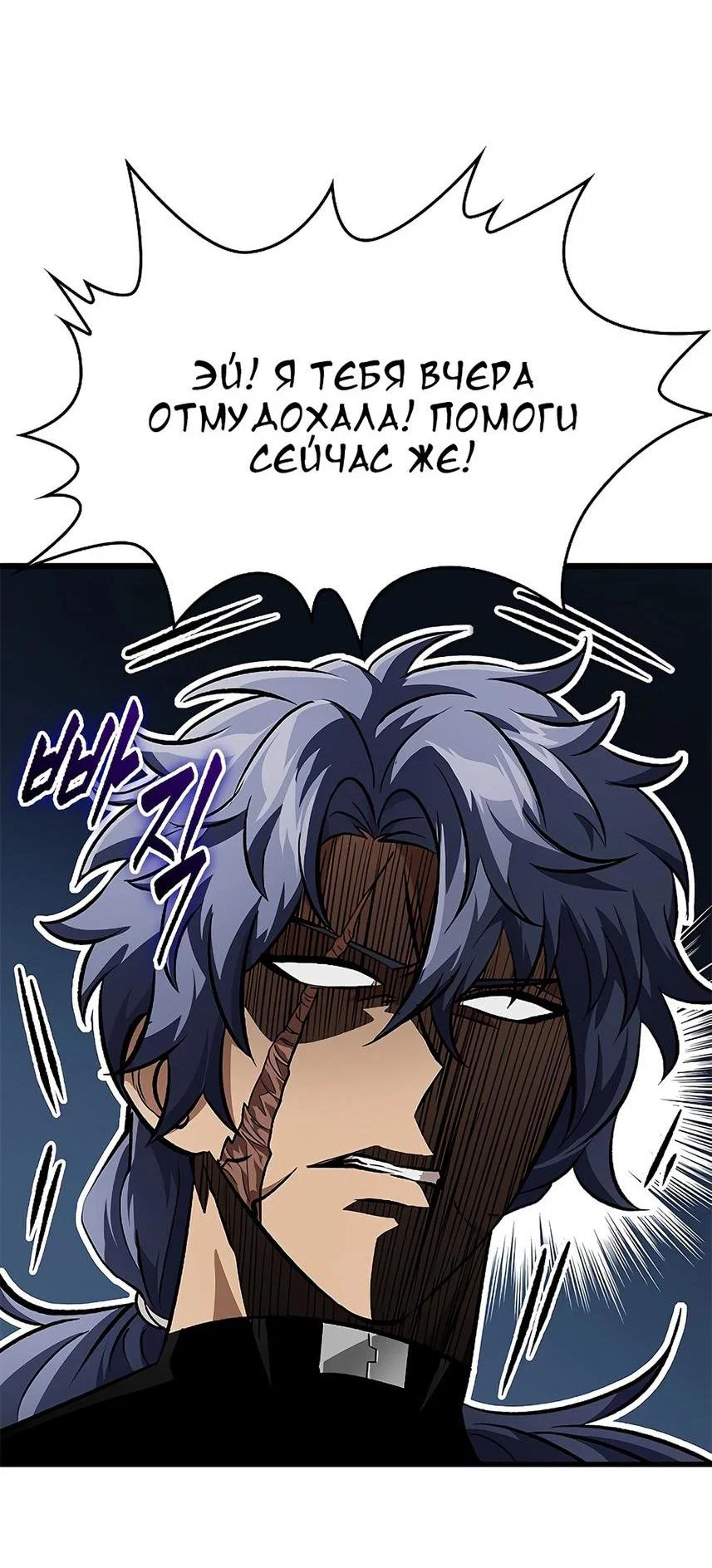Read Выбери меня RU Manga Online