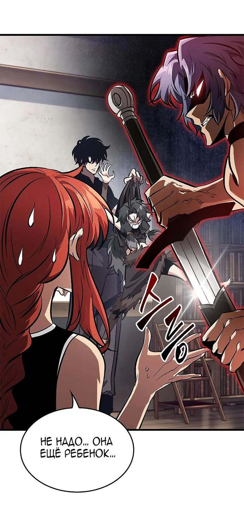 Read Выбери меня RU Manga Online