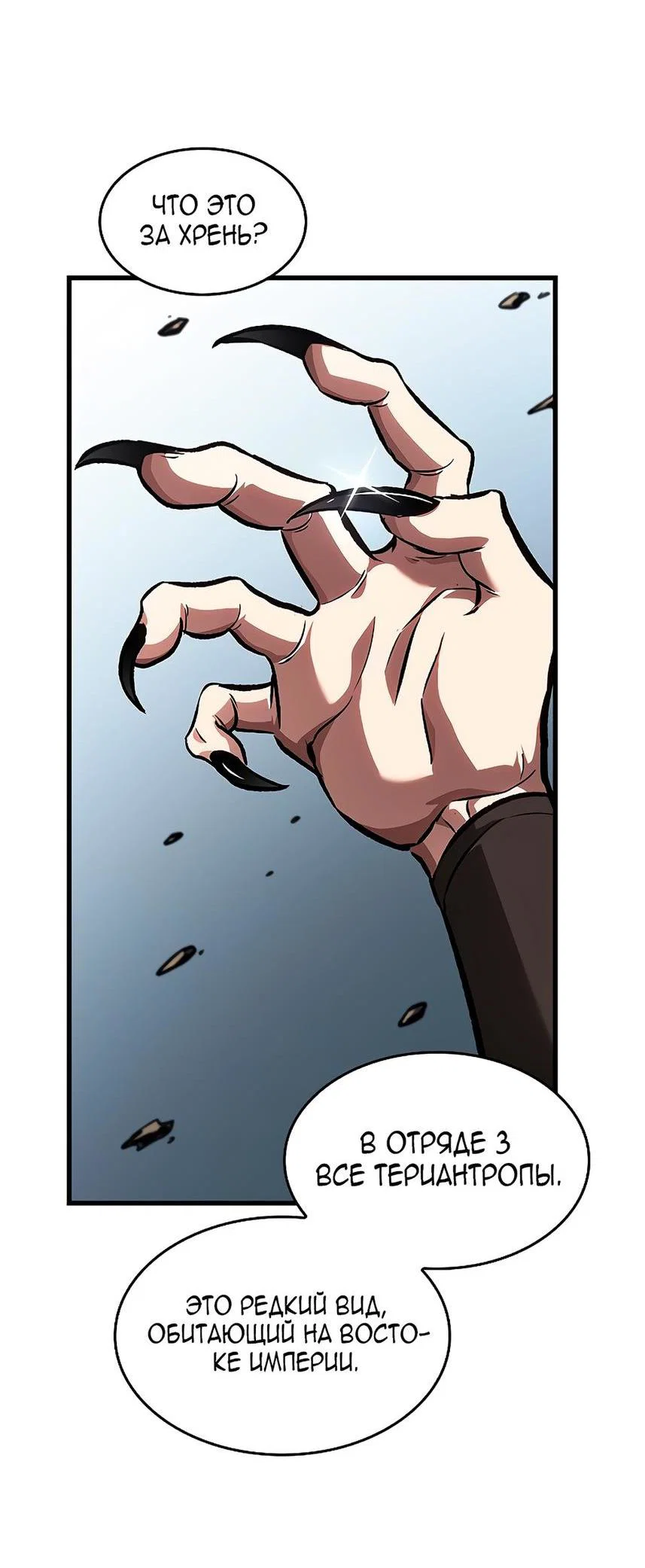 Read Выбери меня RU Manga Online