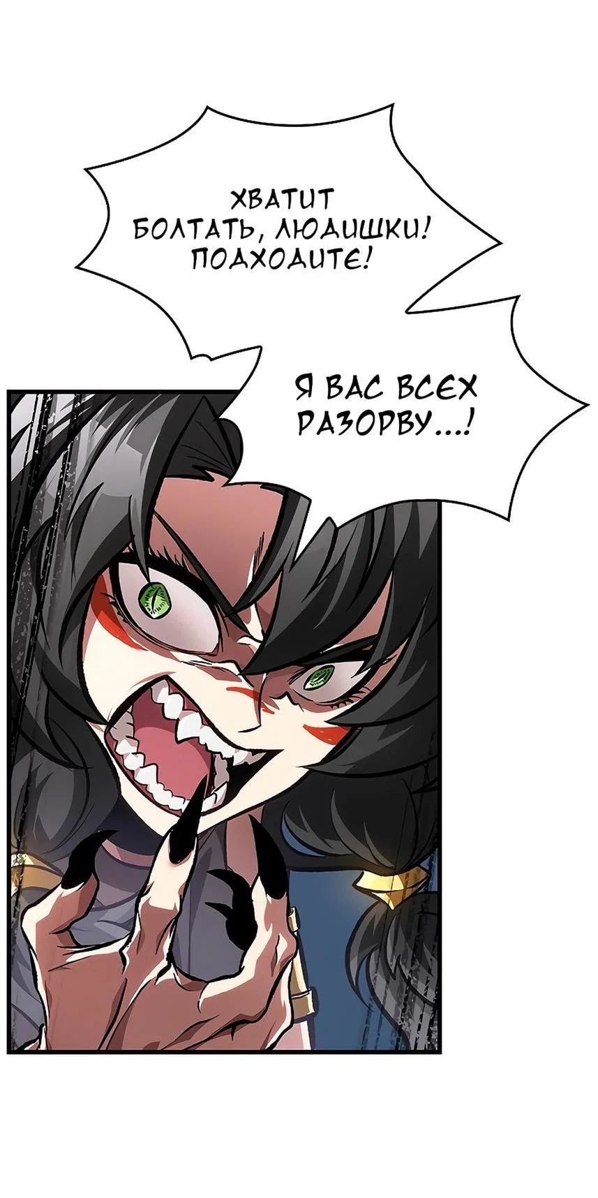 Read Выбери меня RU Manga Online