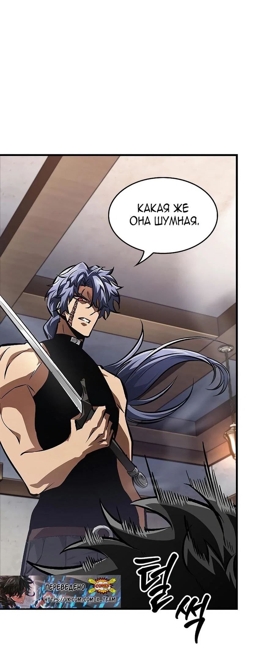 Read Выбери меня RU Manga Online