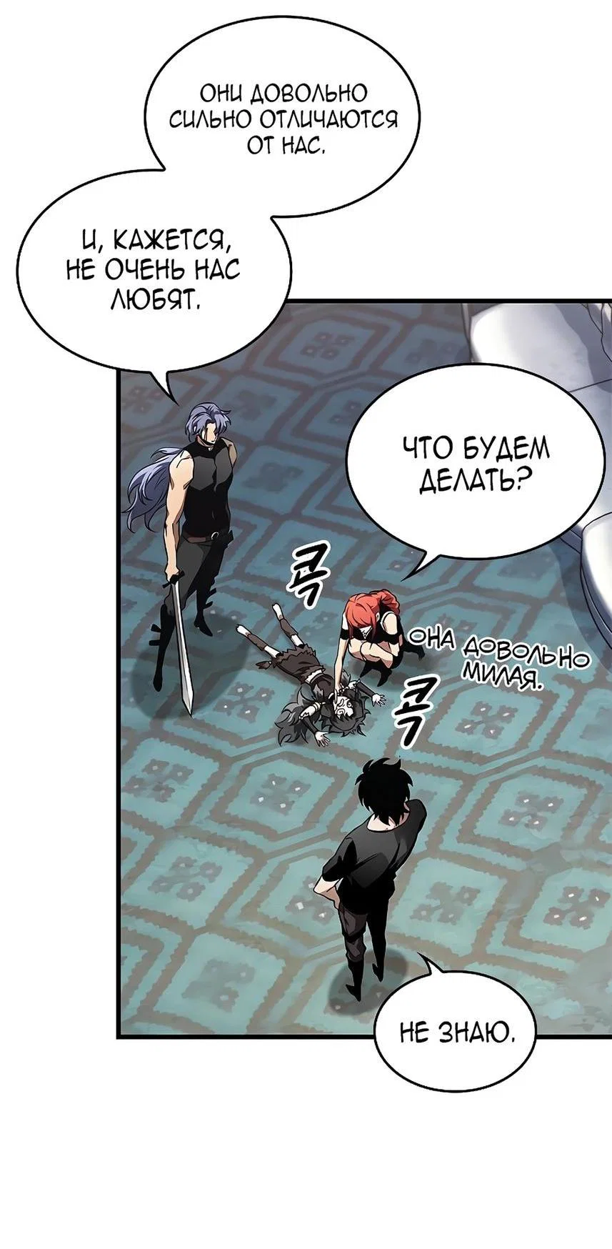 Read Выбери меня RU Manga Online