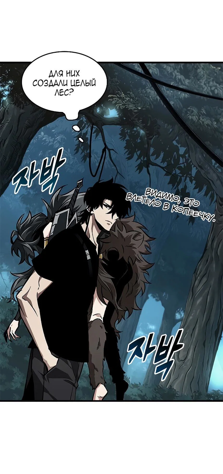 Read Выбери меня RU Manga Online