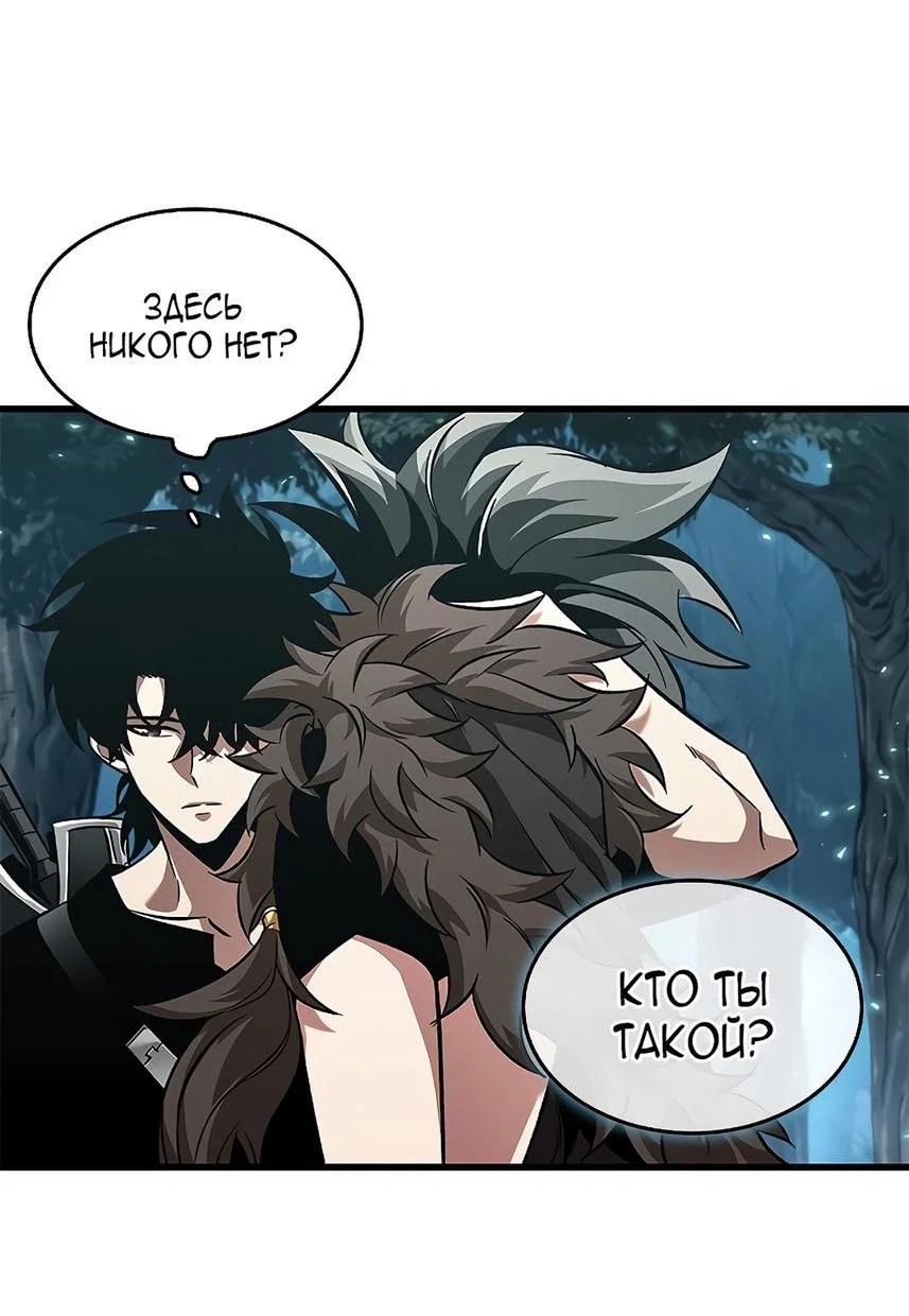 Read Выбери меня RU Manga Online