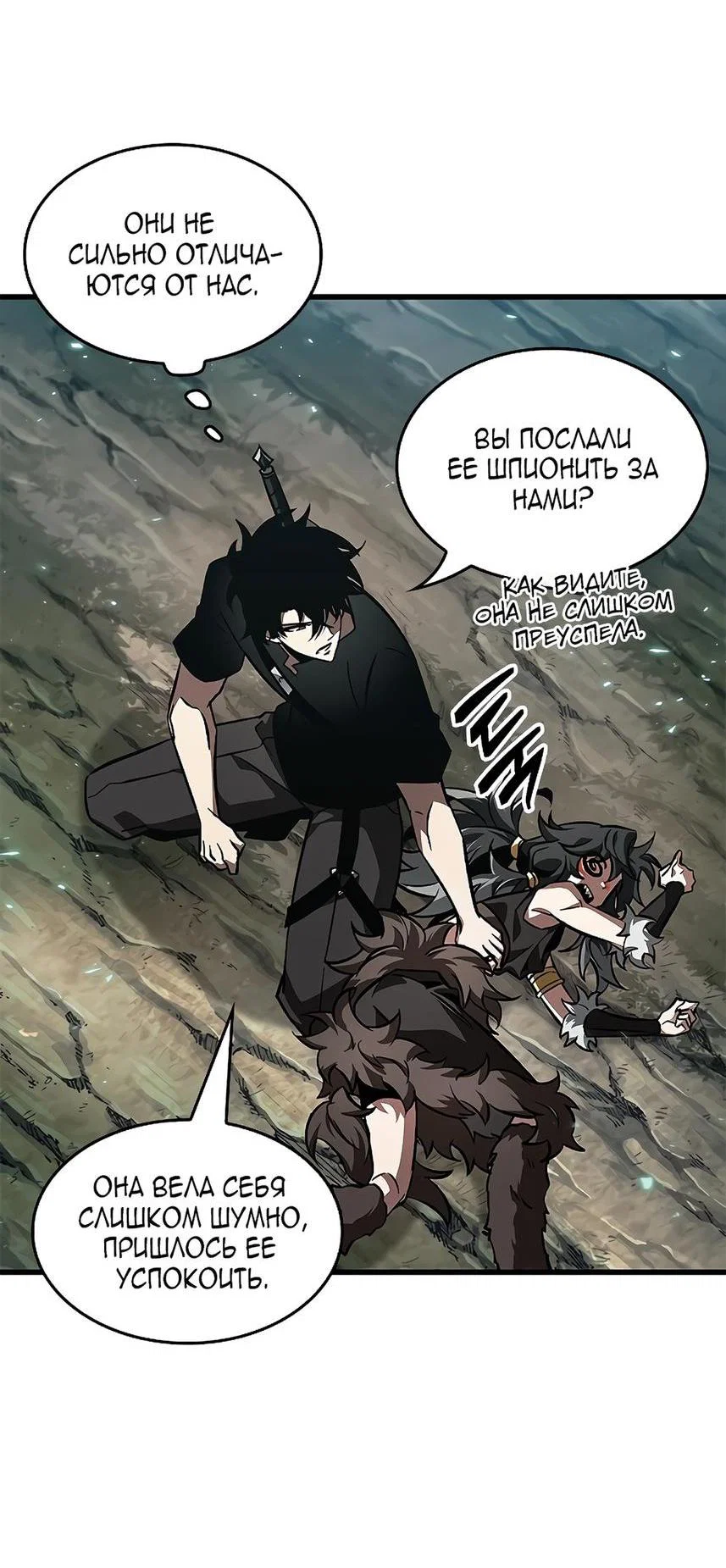 Read Выбери меня RU Manga Online