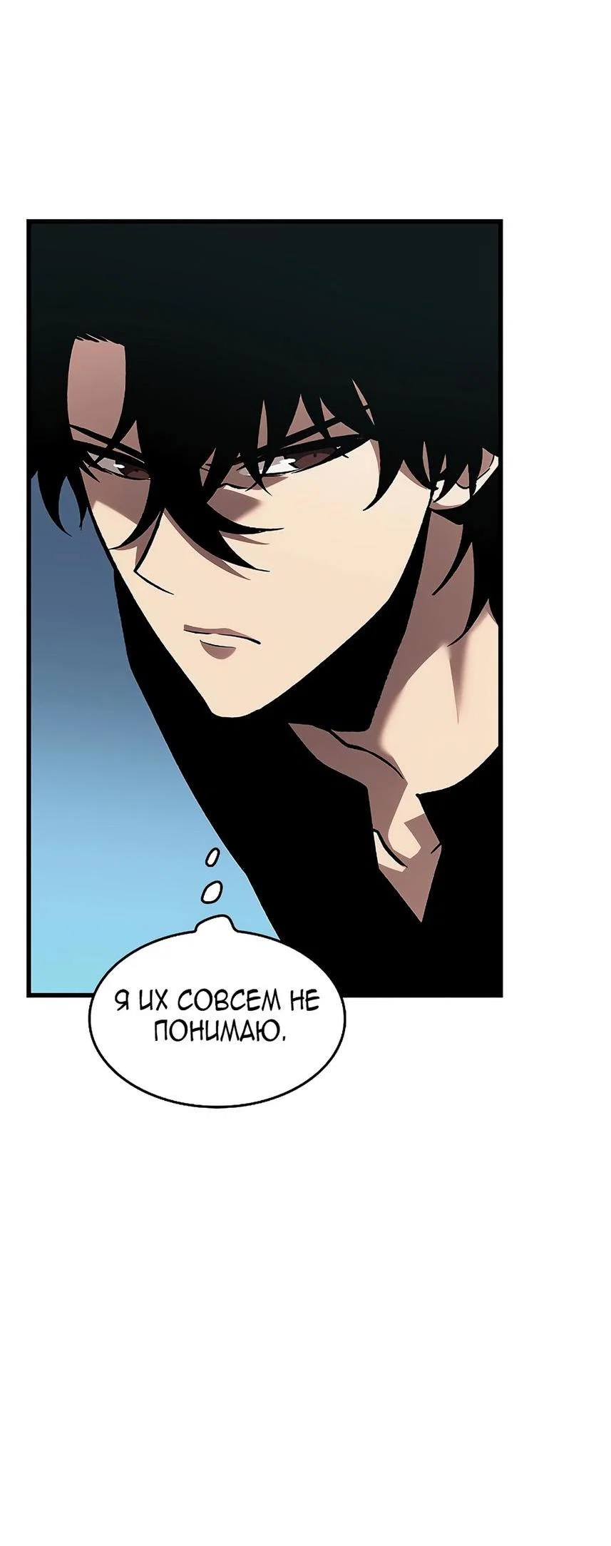 Read Выбери меня RU Manga Online