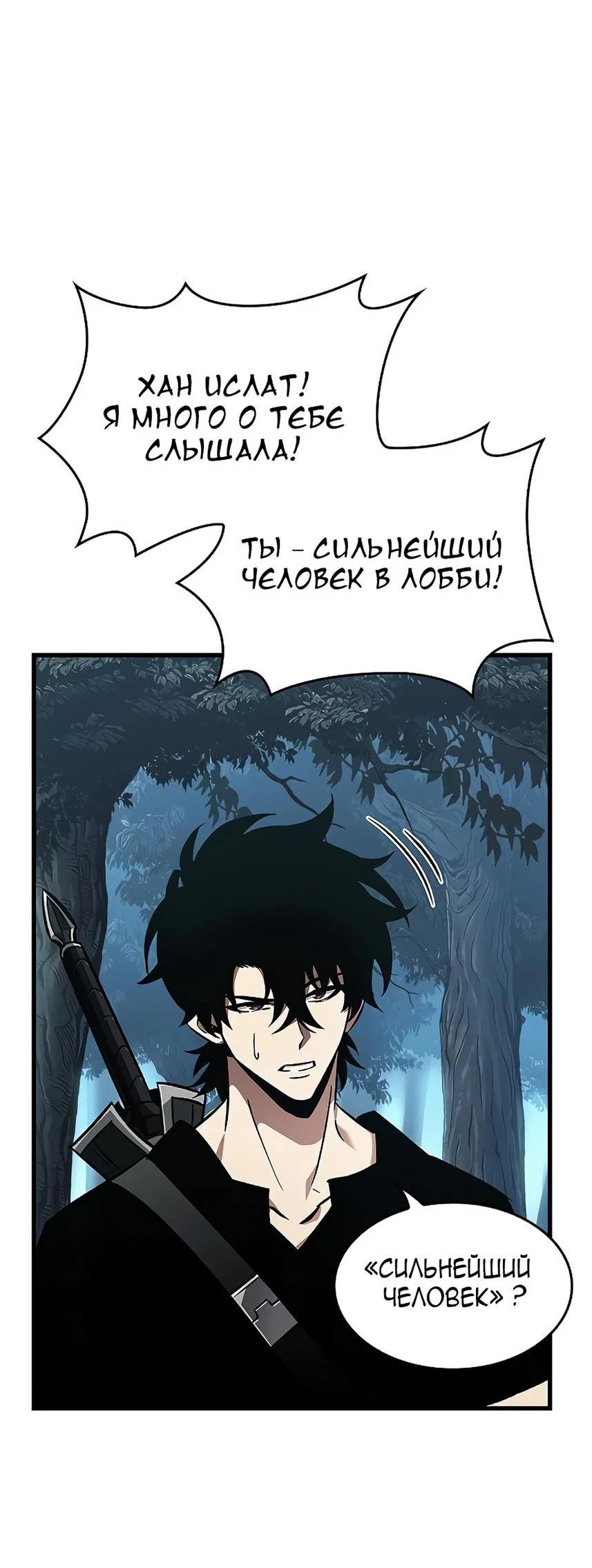 Read Выбери меня RU Manga Online