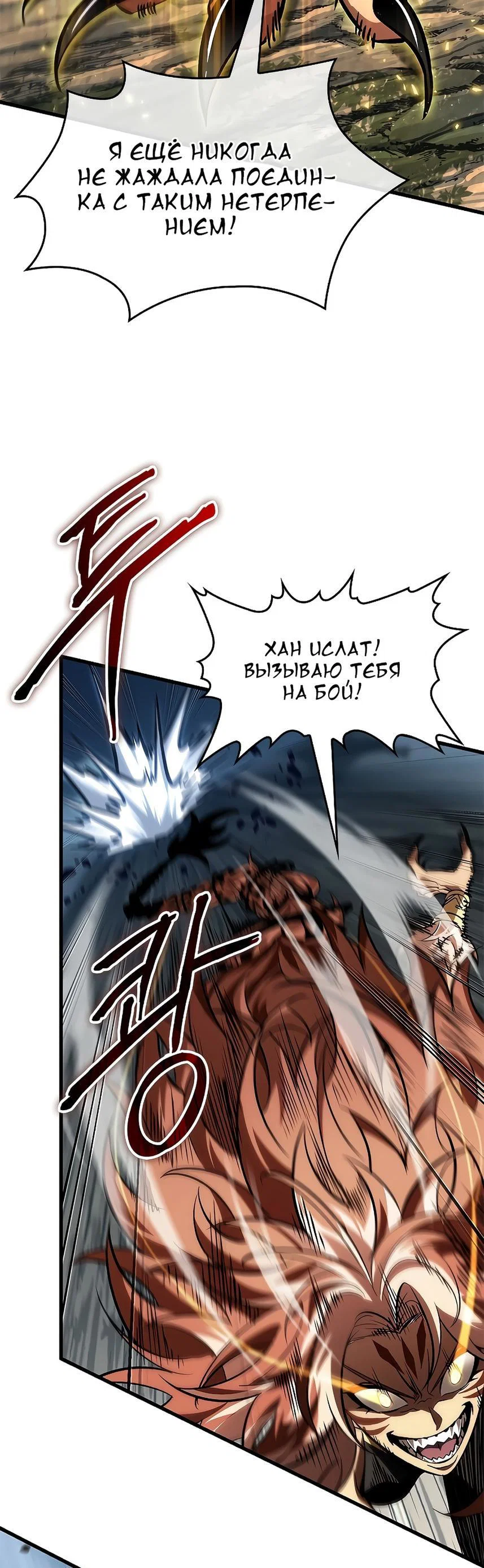 Read Выбери меня RU Manga Online