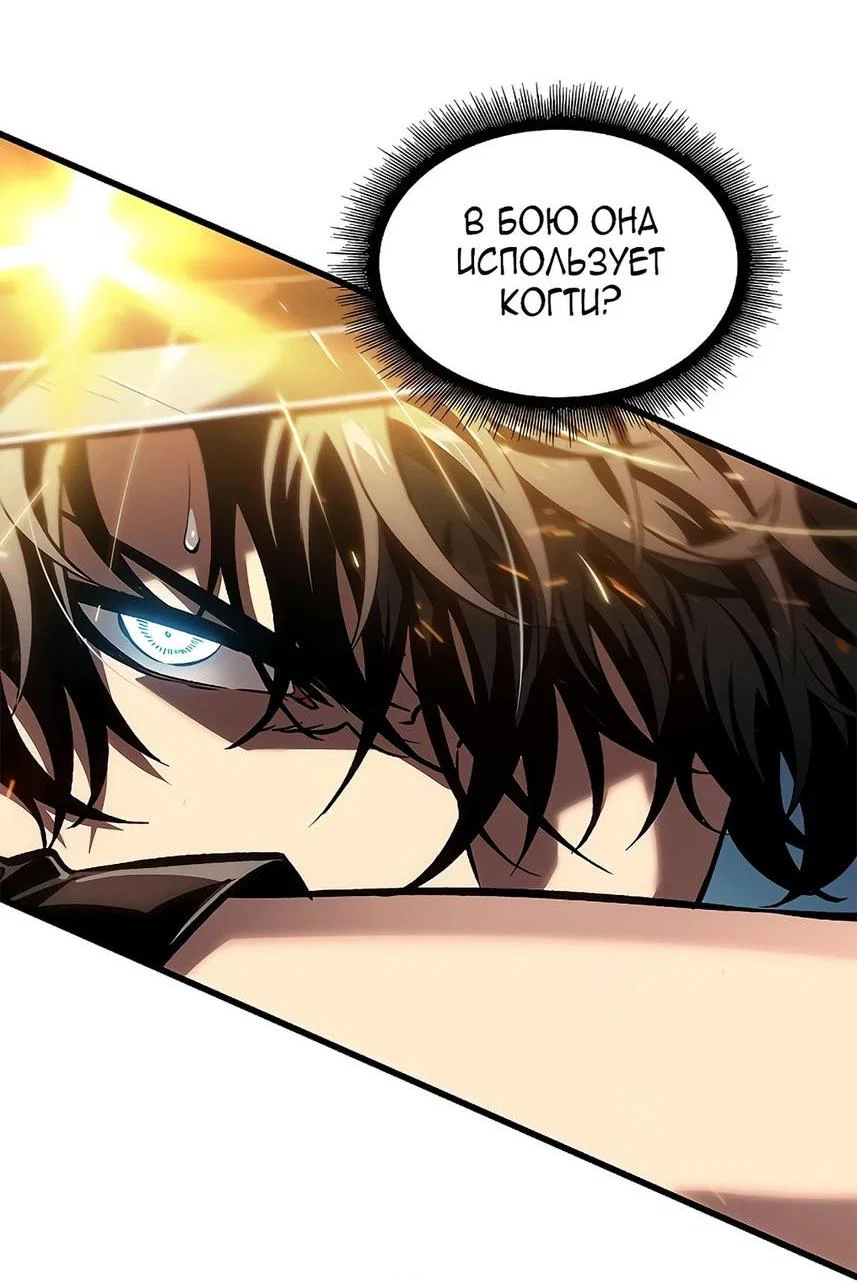 Read Выбери меня RU Manga Online
