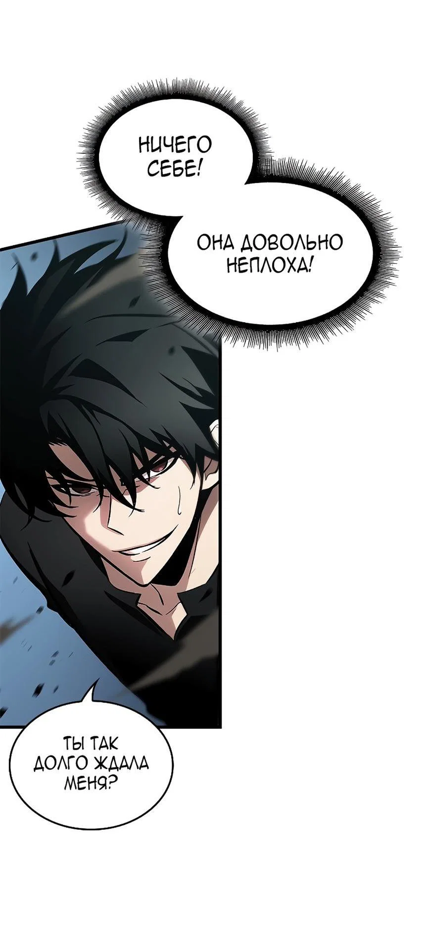 Read Выбери меня RU Manga Online