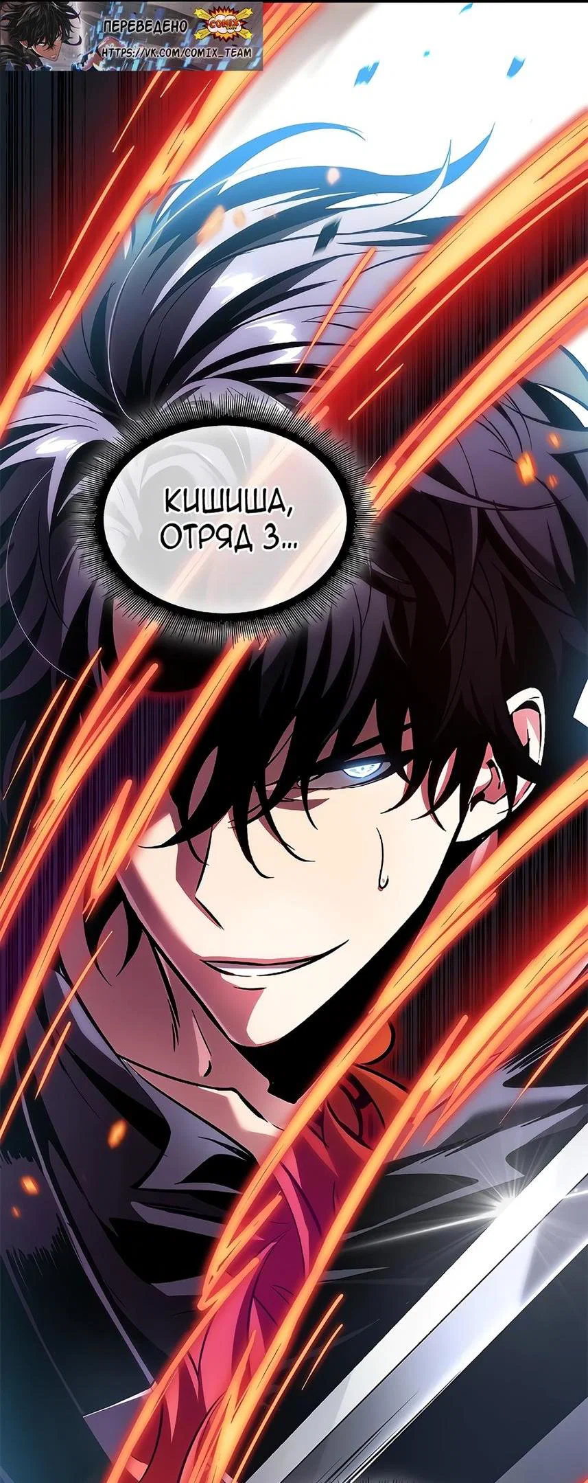 Read Выбери меня RU Manga Online