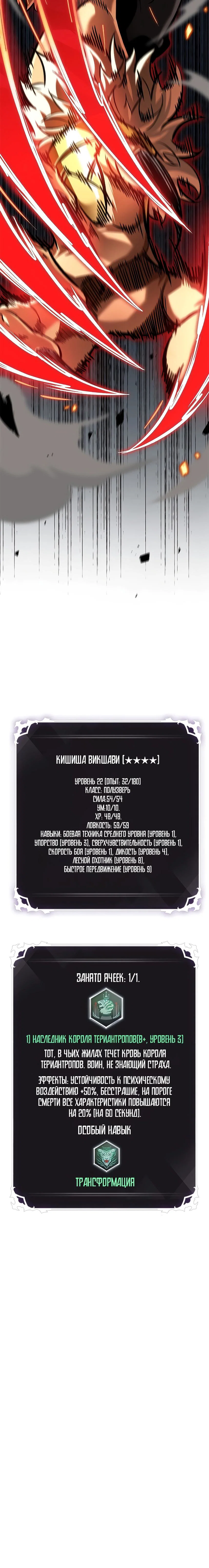Read Выбери меня RU Manga Online