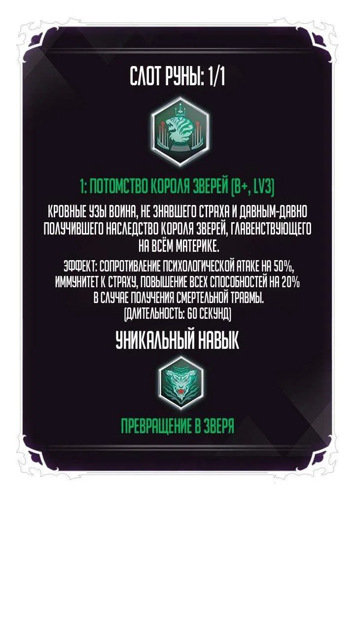 Read Выбери меня RU Manga Online