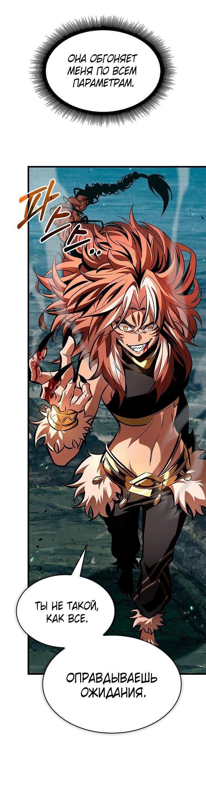 Read Выбери меня RU Manga Online